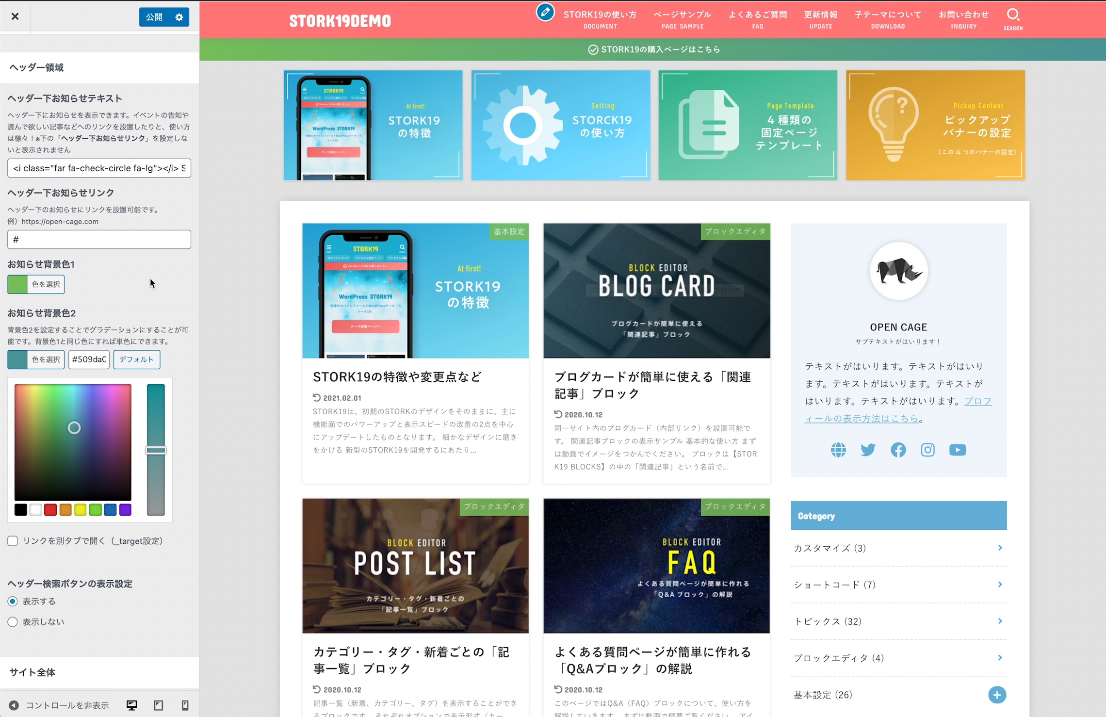 背景を明るい黄色に変更。ご確認ページ 文字サイズ・配色の変更