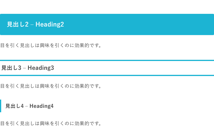 見出しデザイン：シンプル