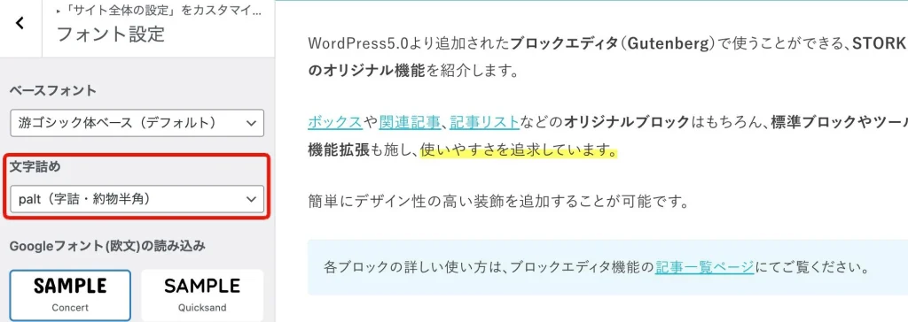 文字詰め