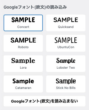 Googleフォント(欧文)の読み込み